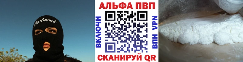 А ПВП Crystall  Купить закладки  Щёлкино 