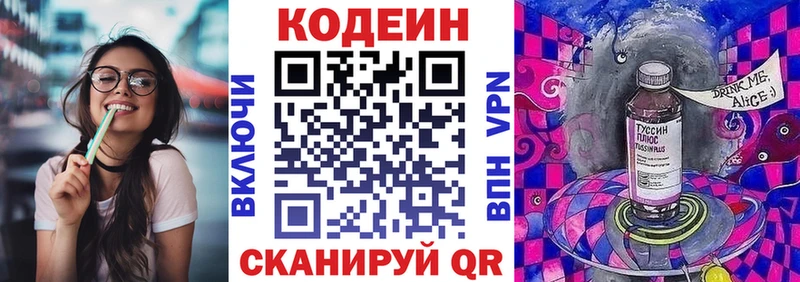 Купить  Щёлкино  Codein Purple Drank 