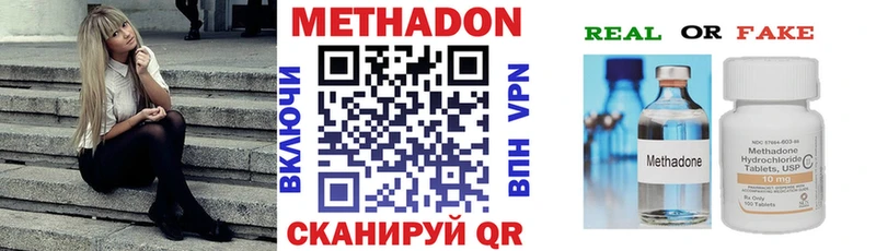 Купить закладки Щёлкино Метадон белоснежный